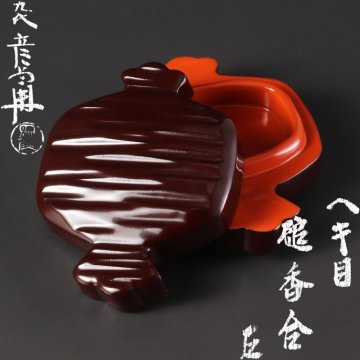 【古美味】九代西村彦兵衛(象彦)『而妙斎書付』ヘギ目槌香合 茶道具 保証品 eW6V