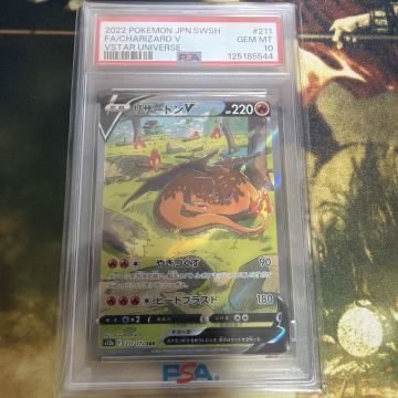 PSA10 リザードンV SAR s12a VSTARユニバース
