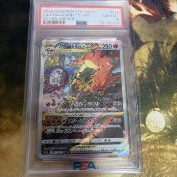 PSA10 リザードンVSTAR SAR s12a