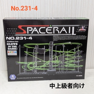 未使用品 SPACERAIL スペースレール No.231-4 レベル4 無限ループ 26,000mm 暗闇で光る! 並行輸入品 知育パズル 立体迷路 中上級者