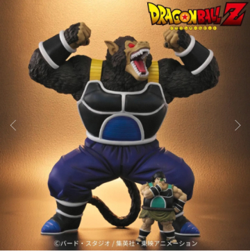 【輸送箱 新品未開封】（１円開始）ドラゴンボールアライズ 大猿トテッポ【通販限定特典付き】