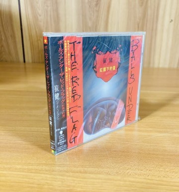 【OT53】CD 未開封 見本盤 PROMO 崔健 ツイ・ジェン 紅旗下的蛋 ボールズ・アンダー・ザ・レッド・フラッグ/国内盤/帯付/TOCT-8571 SEALED