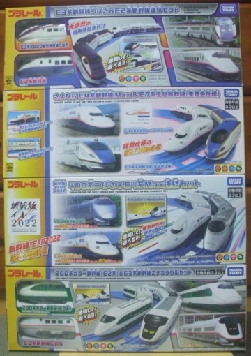 1円から売り切りスタート～ 絶版プラレール 新幹線の連結・ダブルセット 開封済み未使用品4種をまとめて 20260605 asnmruit 205 0530