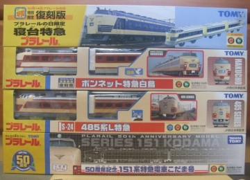 1円から売り切りスタート～ 動作確認済み 国鉄形特急のプラレール 豪華4種セット 20260604 asnmruit 205 0530