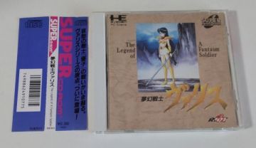 1円～ 送料無料 PC CD-ROM2 夢幻戦士ヴァリス