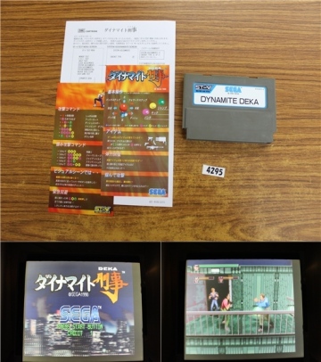 A4295☆セガ ST-V ROM ダイナマイト刑事 DYNAMITE DEKA STV 60