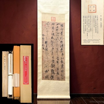 [複製印刷] 二玄社 元 張雨 七言律詩 掛軸 紙本 木箱入 書道 書作品 手本 壁掛 中国書家 20260614-25