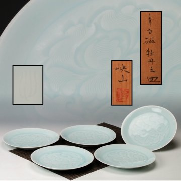 【佳香】人間国宝 塚本快示 快山窯 青白磁牡丹文皿 五客 共箱 本物保証