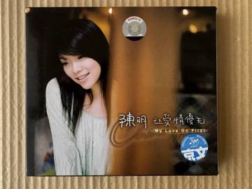 陳明「讓愛情優先」チェン・ミン 中古CD 中国盤