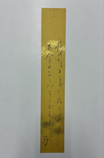 ８８　与謝野鉄幹 肉筆短冊 自筆 直筆 歌人 與謝野鐵幹