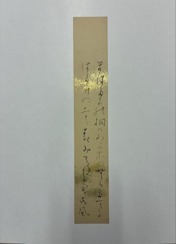 ４７　相馬御風 肉筆短冊 自筆 直筆 文学者 詩人 歌人 評論家 作詞家