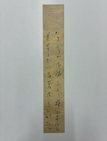 ８７　与謝野晶子 肉筆短冊 自筆 直筆 歌人 作家 思想家 與謝野晶子 ロマン主義文学