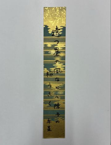 ８０　室生犀星 肉筆短冊 自筆 直筆 詩人 小説家 魚眠洞 魚生 殘花 照文 秋本健之