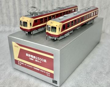 エンドウ 長野電鉄2500系C編成2両セット (2023)