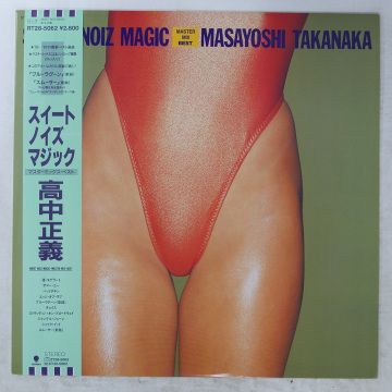 高中正義 スイート ノイズ マジック EASTWORLD RT285062 LP