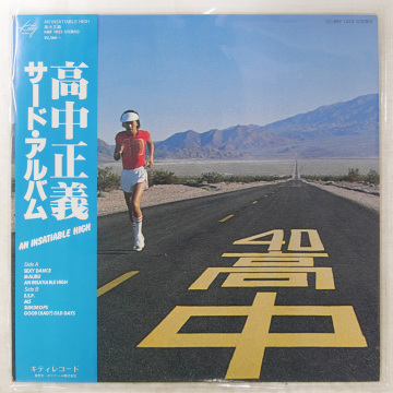 高中正義 サード・アルバム KITTY MKF1023 LP