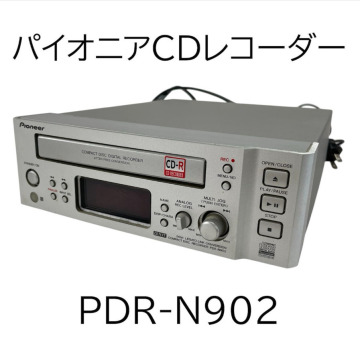 パイオニア CDレコーダー PDR-N902 シルバー Pioneer オーディオ デッキ 録音 コンポ 高音質 CDプレーヤー 【音出し確認済】Y#0754-007A10