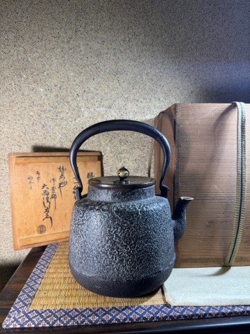 大西清右衛門　十一代　浄寿　羽子板形瓶　白肌　 岩肌　唐銅　共箱　1956年識箱　 明治時代 鉄瓶 煎茶道具