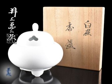 【雲】某資産家委託品 人間国宝 井上萬二 白磁 香炉 高さ11.5cm 共箱 古美術品(香爐)CY5140 OTxgfve