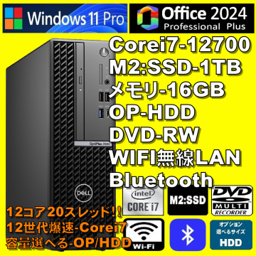 12世代/ 12コア20スレッド！/ Corei7-12700/ M2:SSD-1TB/ メモリ-16GB/ OP-HDD/ WIFI/ Bluetooth/ Win11Pro/ Office2024Pro/メディア15
