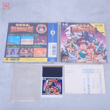 動作保証品 PCE PC Huカード 高橋名人の新冒険島 箱説ハガキ付【10