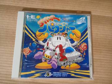 【PC】スーパーすんげーシューティング STARパロジャー【CD-ROM2】