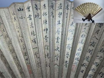 DH333 中国古玩　扇子　古竹製　在銘　呉拱震/陳世元/張瑞瀾　唐詩　時代物　文房具　現状品