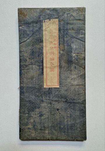 東京区分明細全図　古地図　明治　銅版色刷　江戸　和本　古文書