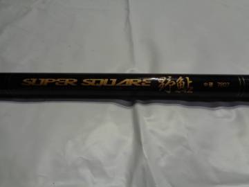 超軽量２５０ｇ！宇崎日新、SUPER SQUARE・野鮎・中硬７２０７