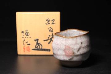 □■極上作！岸本謙仁　紅白瓷盃　青白磁 花文様 氷裂手　ぐいのみ 酒器 日本酒 煎茶碗にも　盛蓋組箱の上質桐箱■□懐石　料亭　割烹