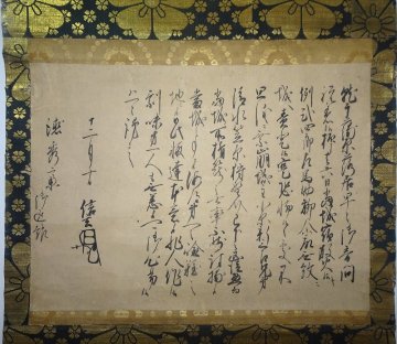 【掛け軸】　武田信玄　「消息」　真作　真筆保証　戦国武将　大名　武田氏第16代当主　川中島の戦い　徳川家康を破る　甲斐