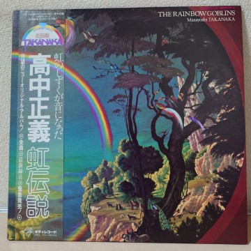 LP★高中正義/虹伝説［帯付/36MK9101〜2/1981年］
