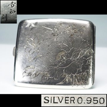【治】『秀正』刻 純銀製(SILVER950) 牡丹花彫 煙草入☆銀重 89g (検索:彫金 金工 莨入 煙草ケース シルバー シガレットケース) BEE171