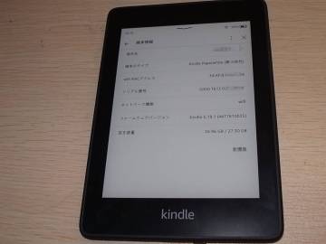 Kindle Paperwhite 10世代 32GB 広告なしモデル　本体のみ