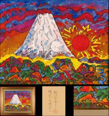 【模写】絹谷幸二　ミクストメディア　手描き『暁光白雪不二』表サイン　裏サイン(印譜)　F6号　額装/c141　