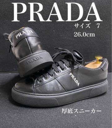プラダ　スニーカー メンズ　ブラック　厚底　7 26.0cm PRADA 