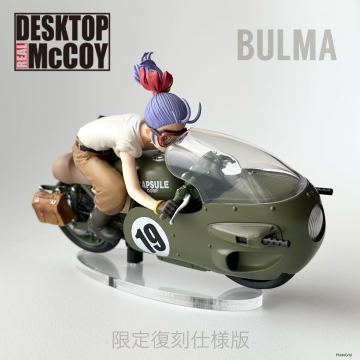 デスクトップ リアルマッコイ ドラゴンボールZ 03 ブルマ 限定復刻仕様版 ドラゴンボール (参: s.h.figuarts 孫悟飯 ベジータ )