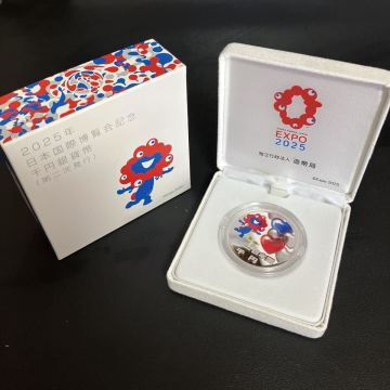 2025年 日本国際博覧会記念 千円銀貨幣 第二次発行 関西万博 EXPO ミャクミャク コレクション ★4