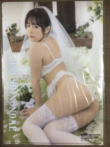 東雲うみ両面クリアファイル ヤングガンガン2026年12号特別付録 B5サイズ
