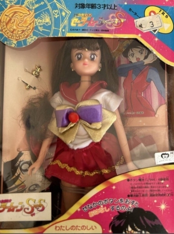 美少女戦士セーラームーンSS キャラトーク セーラーマーズ バンダイ