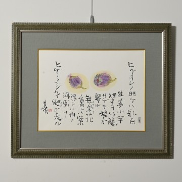【真作】榊莫山 直筆 ひぐらし 書画 額装 横約675mm 縦約570mm 箱付 落款 墨彩画 水彩 骨董 古美術 日本画 書道 手彩