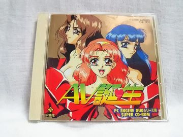 PC AV誕生 ハッカーインターナショナル CD-ROM2