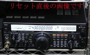 YAESU FT-847M HF / 50 / 144 / 430 オールモード〔送受信拡張済〕