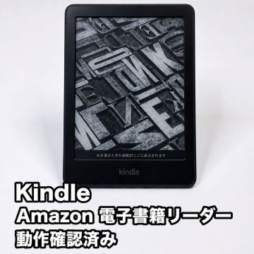 Amazon Kindle 電子書籍リーダー Wi-Fi ブラック 動作確認済み アマゾン