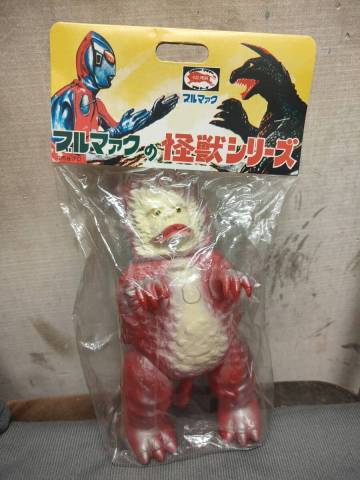 ブルマァク　復刻　ガラモン　検索　マーミット　マルサン　ブルマァク　ゴジラ　トイグラフ　ウルトラマン