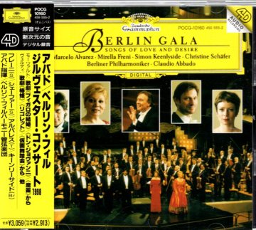 ベルリン・ガラ 愛と欲望の歌 アバド ベルリン・フィル DG 26