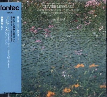 メシアン：幼子イエスに注ぐ20のまなざし、小鳥のスケッチ　藤井一興 fontec 1012【２CD】