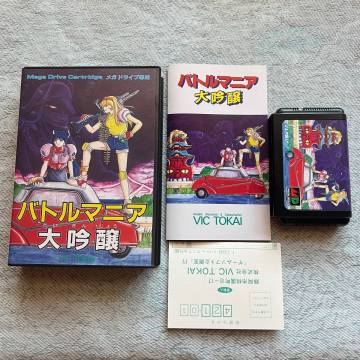 未使用 MD バトルマニア大吟醸 メガドライブ MD 管理コード03