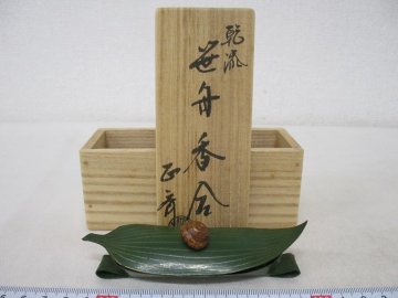 Y4042 漆器 「白井正斉 乾漆 笹舟 蝸牛 香合」 共箱 茶器 茶道具