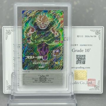 【 ARS鑑定 10+ 】ブロリー BR プロモ ドラゴンボール スーパーダイバーズ 40th ジャンプ DRAGON BALL 鳥山明 孫悟空 PSA 鑑定品 ARS10＋